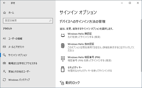 「パスワード」が表示されない場合