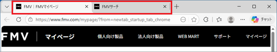 FMVマイページと専用タブページが表示