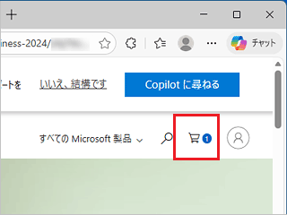 カートのアイコンをクリック
