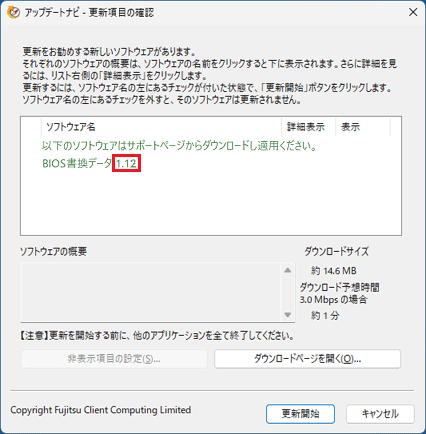 バージョンを確認