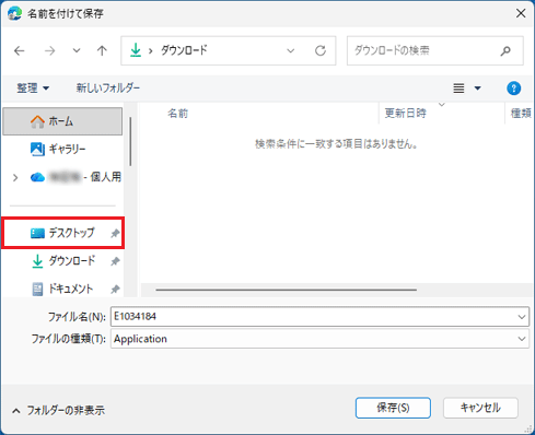 「デスクトップ」をクリック