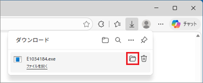 フォルダーのアイコンをクリック