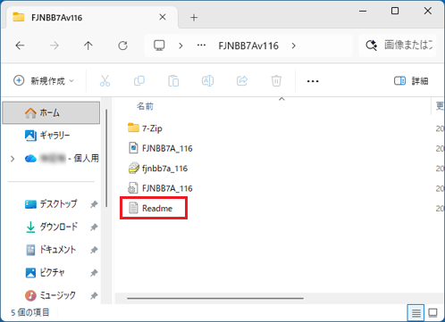 「Readme」をダブルクリック