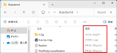 「セットアップ情報」のファイルがない場合
