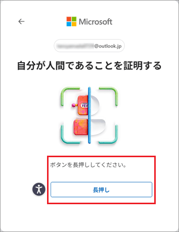 FMV Q&A - [Windows 11] Windowsのセットアップ時にMicrosoft