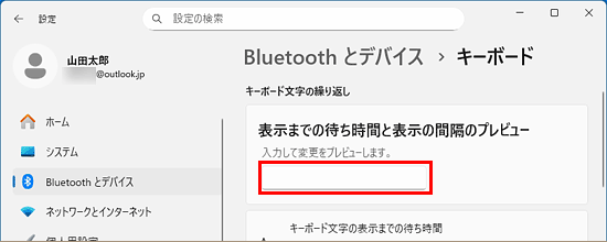「表示までの待ち時間と表示の間隔のプレビュー」の入力欄