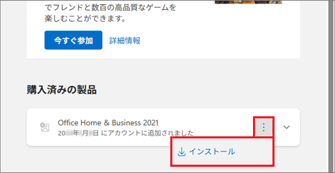 「︙」が表示されている場合