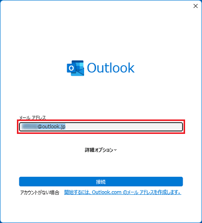 メールアドレスを入力