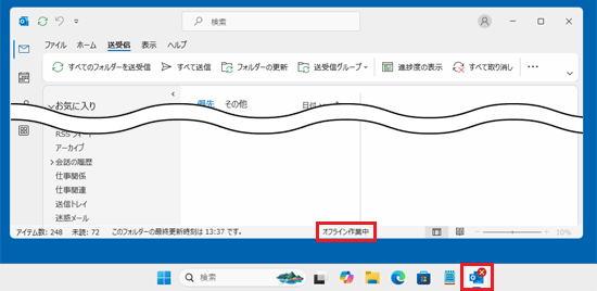 ステータスバーに「オフライン作業中」と表示