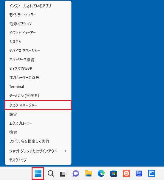 「スタート」ボタン右クリック→「タスクマネージャー」をクリック