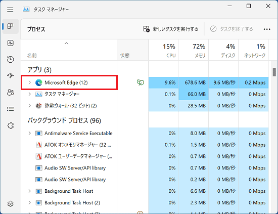終了するブラウザーをクリックして選択