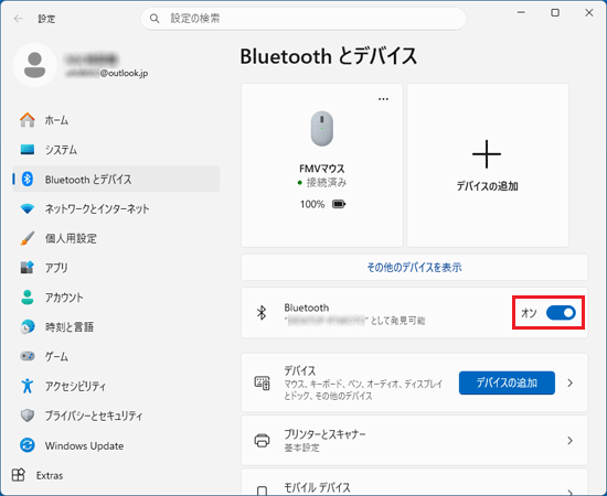 「Bluetooth」が「オン」になっていることを確認