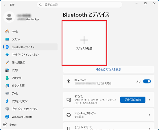 「デバイスの追加」をクリック