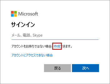 「作成」をクリック