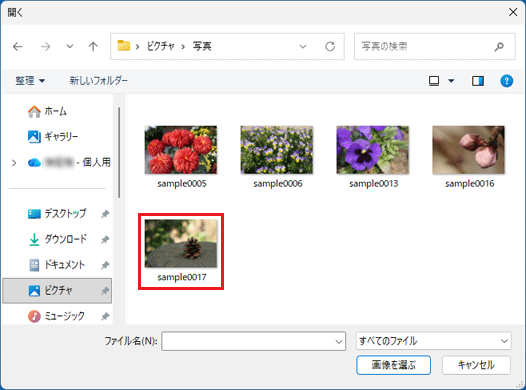 背景に設定したい画像をダブルクリック