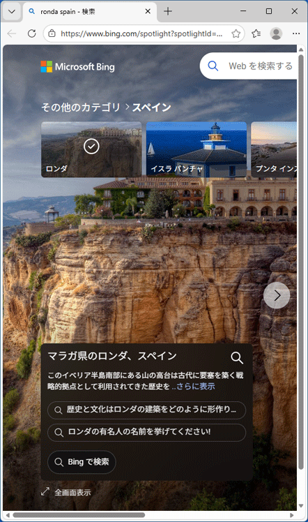 「この写真に関する詳細情報」アイコンをクリックして表示される概要