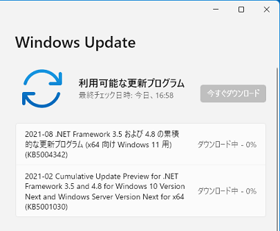 「ダウンロード中」と表示されている場合