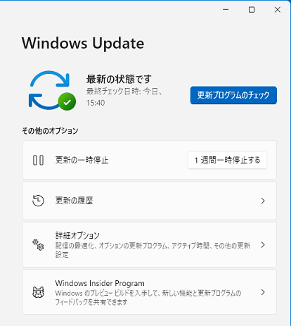 最新の状態です