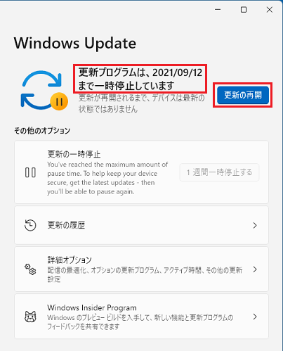 更新プログラムが一時停止しています