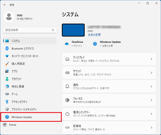「Windows Update」をクリック