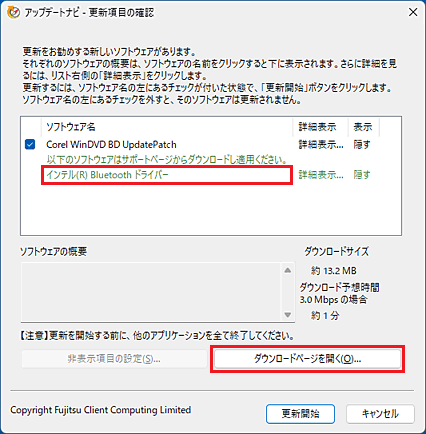 ダウンロードページを開く