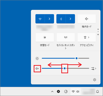 「×」が付いている場合は、クリックしてミュートを解除
