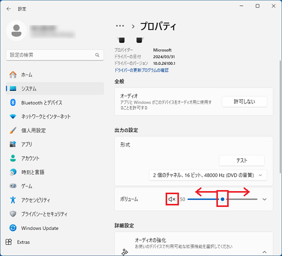 「ボリューム」のつまみをドラッグして音量を調節