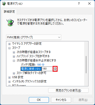 時間を設定