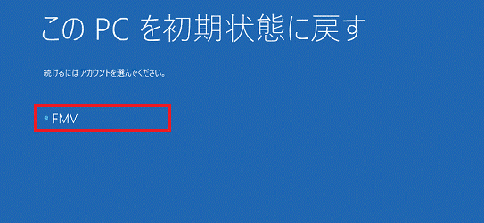 お使いのユーザー名をクリック