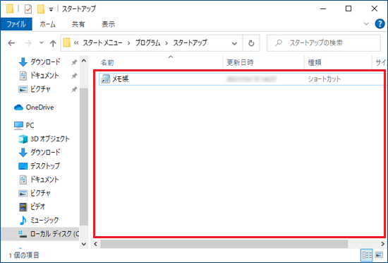 ショートカットファイルが表示