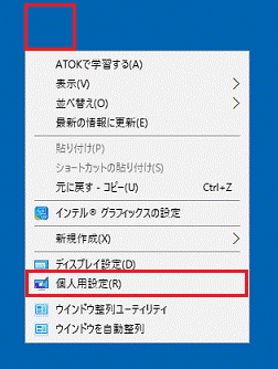「個人用設定」をクリック