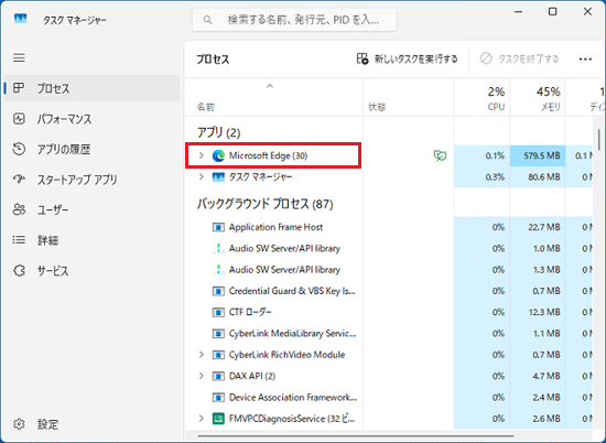 「Microsoft Edge」をクリック