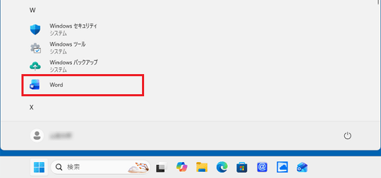 「Ｗ」の項目にある「Wordl」をクリック