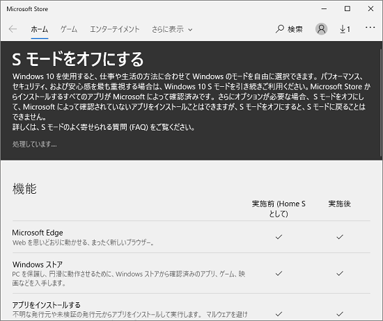 そのまま、しばらく待ちます