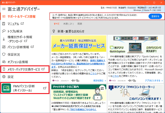 表示されるメニュー例