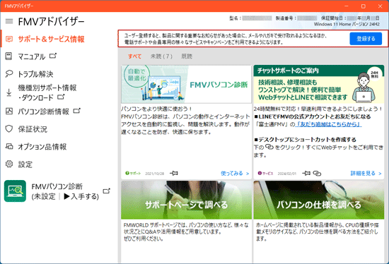 V 6.6.9.0 の画面例