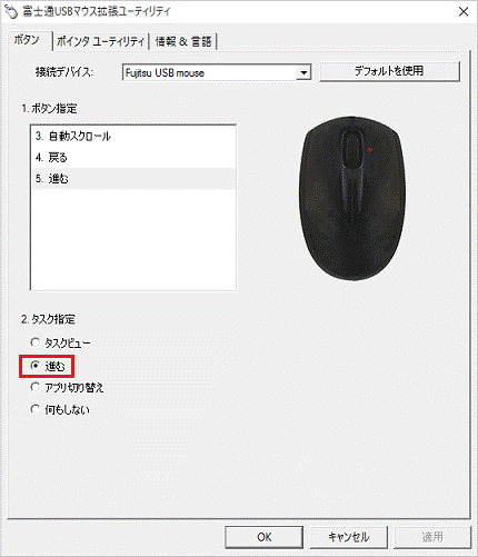 進むをクリック