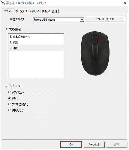OKボタンをクリック