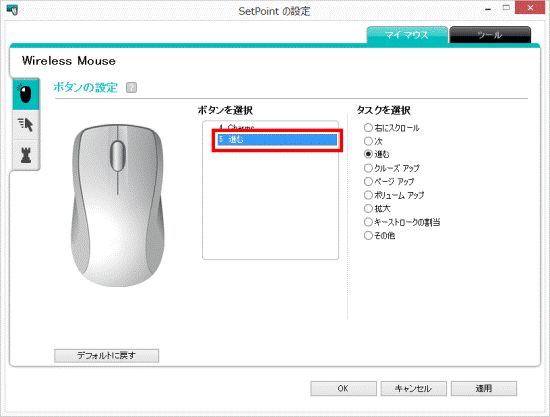 「5　進む」をクリック