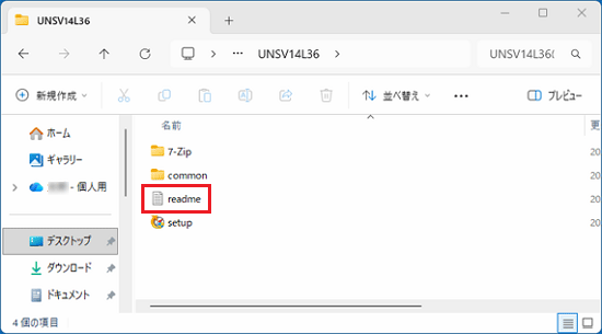 「readme」をダブルクリック