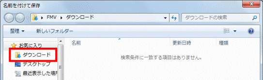 「ダウンロード」をクリック