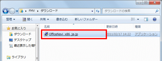 「OfficeNavi_x(数字)_ja-jp」をクリック