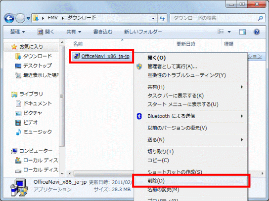 「削除」をクリック