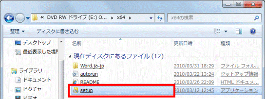 「setup」をクリック