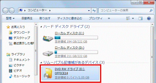 「OFFICE14」をクリック