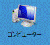 コンピューター