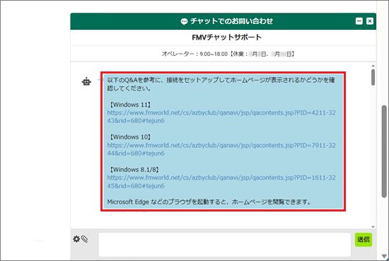 選択した内容に応じて次の項目が表示