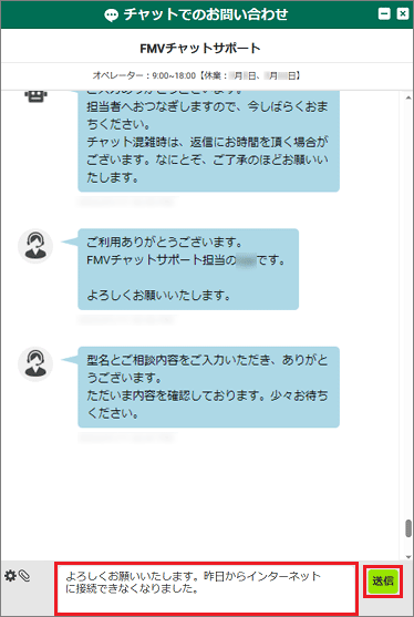 メッセージの入力が必要な場合