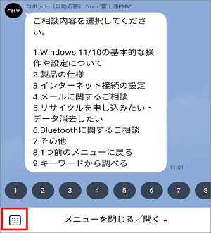 キーボードボタンをタップ