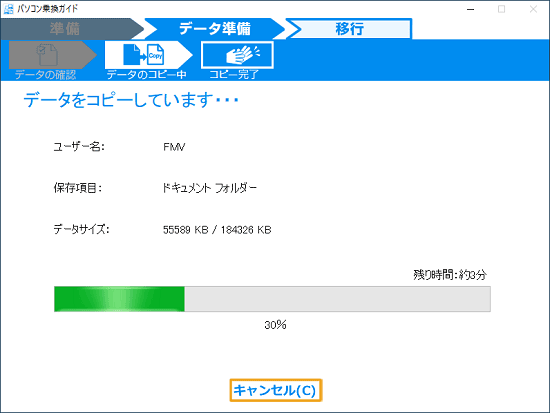 完了するまで、しばらく待ちます